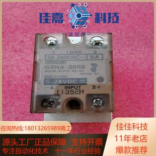 固态继电器带散热器G3NA 205B