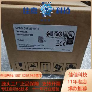 台达DVP28SV11T2全新原装 如图实物