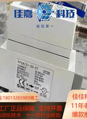 全新原装SMC原装空气计PF2A711PF2A721