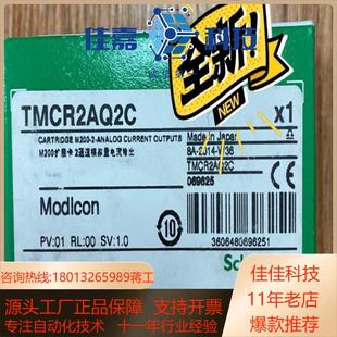 TMCR2AQ2C全新原装 刚到一些现货供 正品