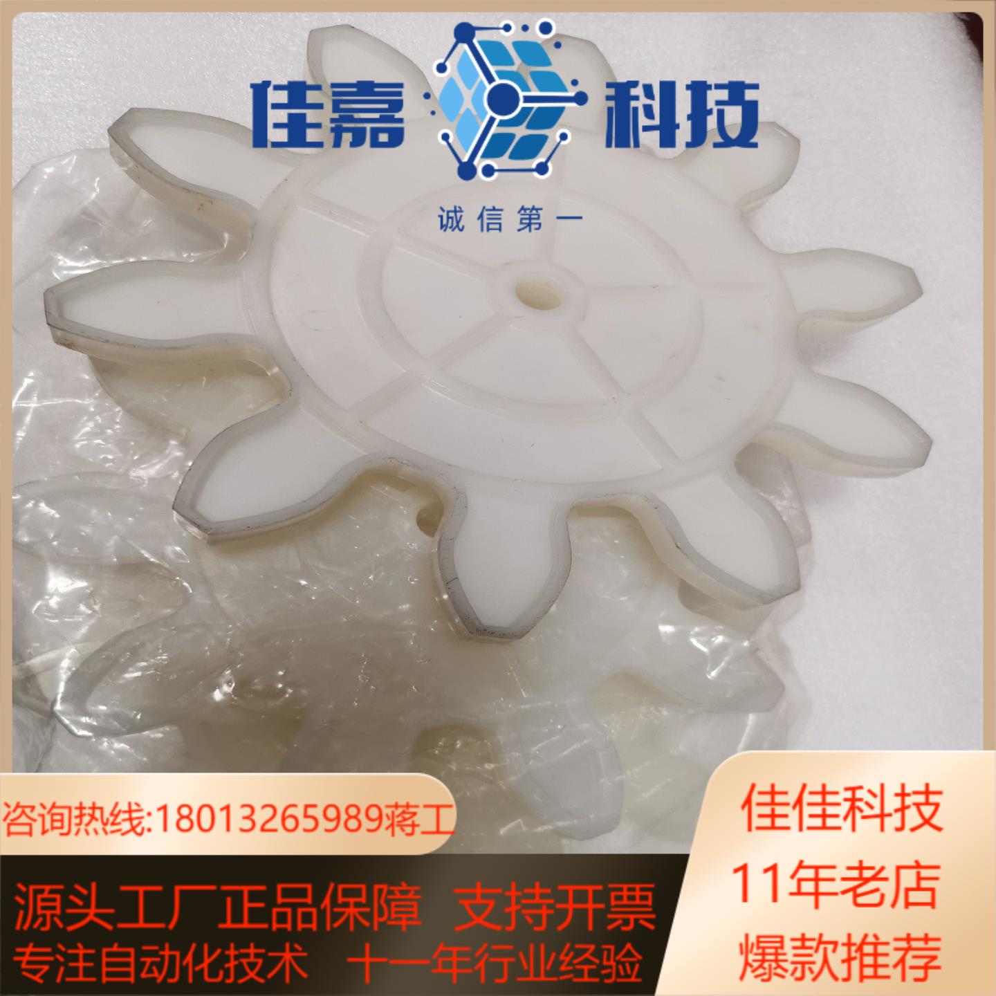 10齿齿轮 金风1500机组M16Z10