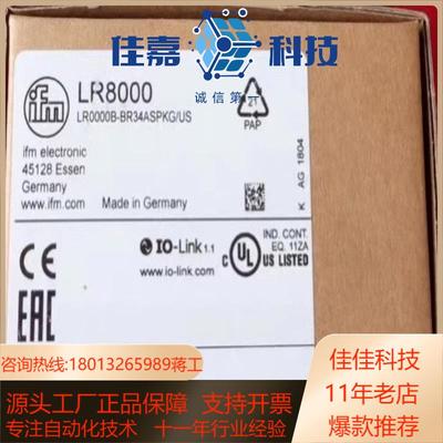 全新原装正品易福门LR8000