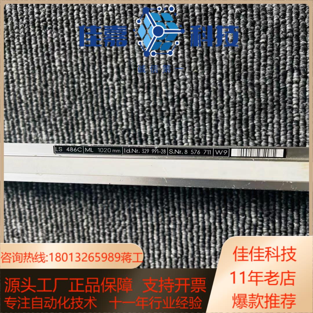 海德汉光栅尺LS486C  1020现货