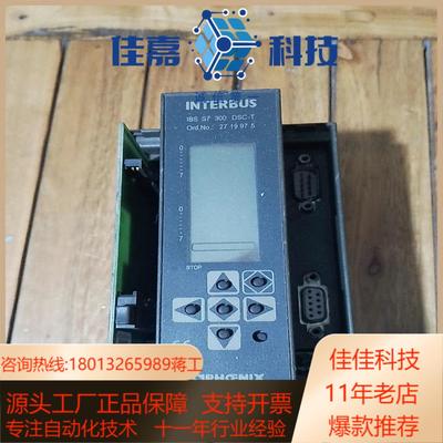 菲尼克斯模块INTERBUS IBS S7 300 DSC-
