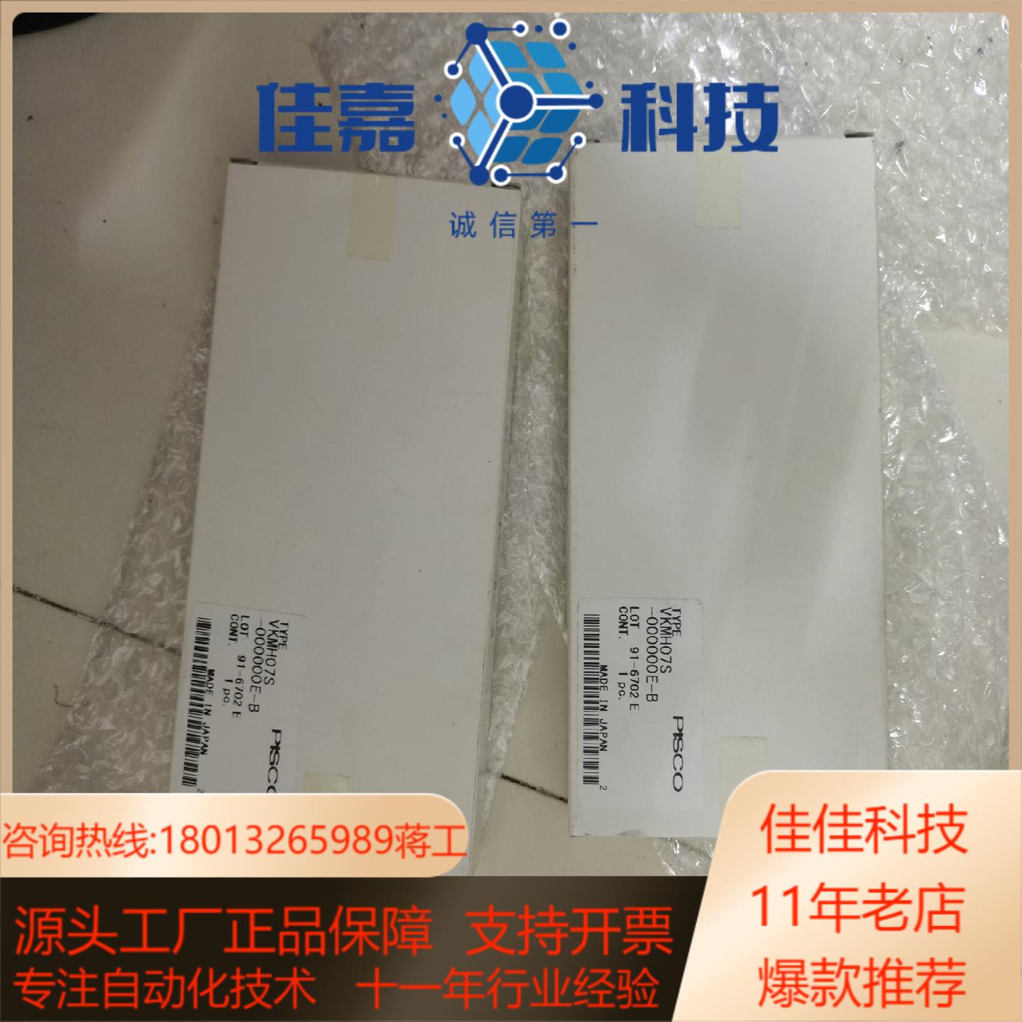 PISCO 真空发生器VKMH07S-000000E-B