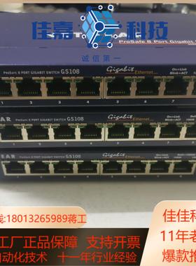 NETAR网线千兆交换机GS108 V2八口 网络监控