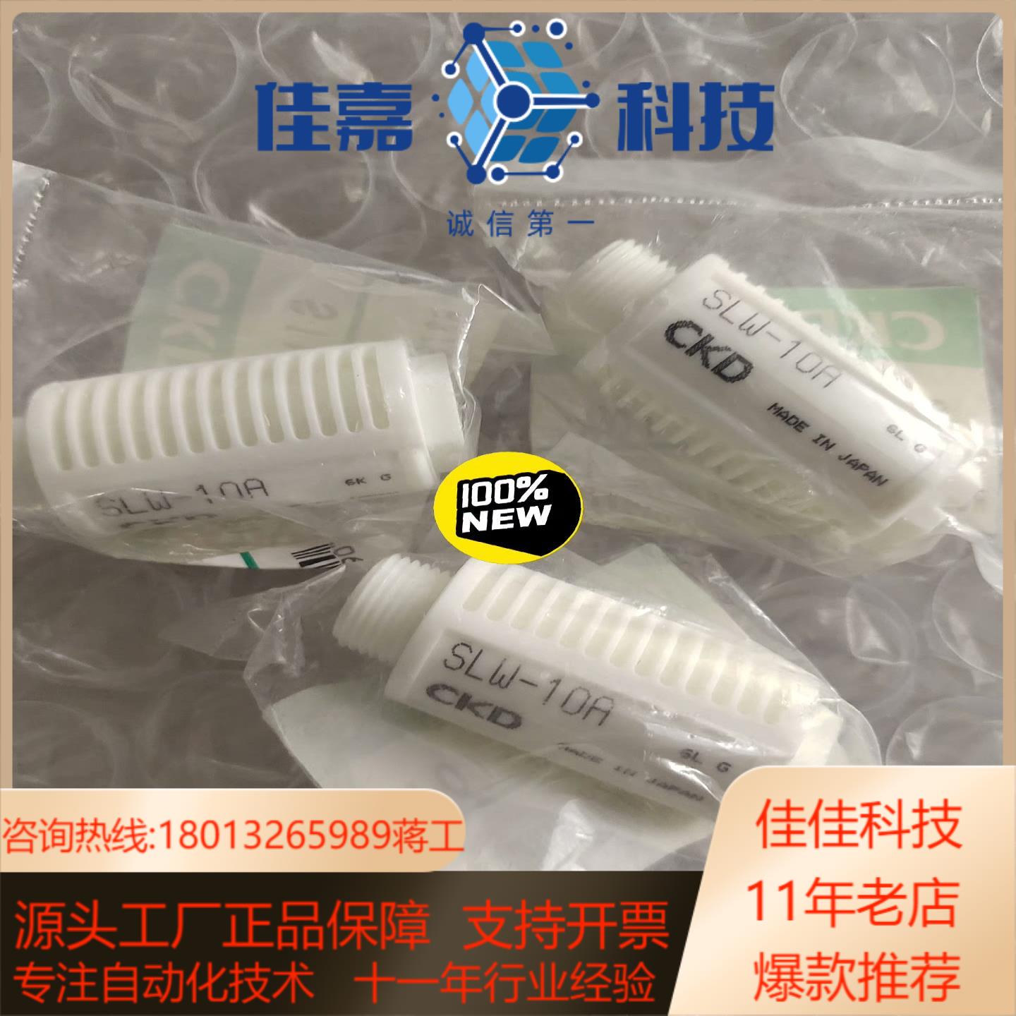 CKD消声器 SLW-10A 全新需要的联系