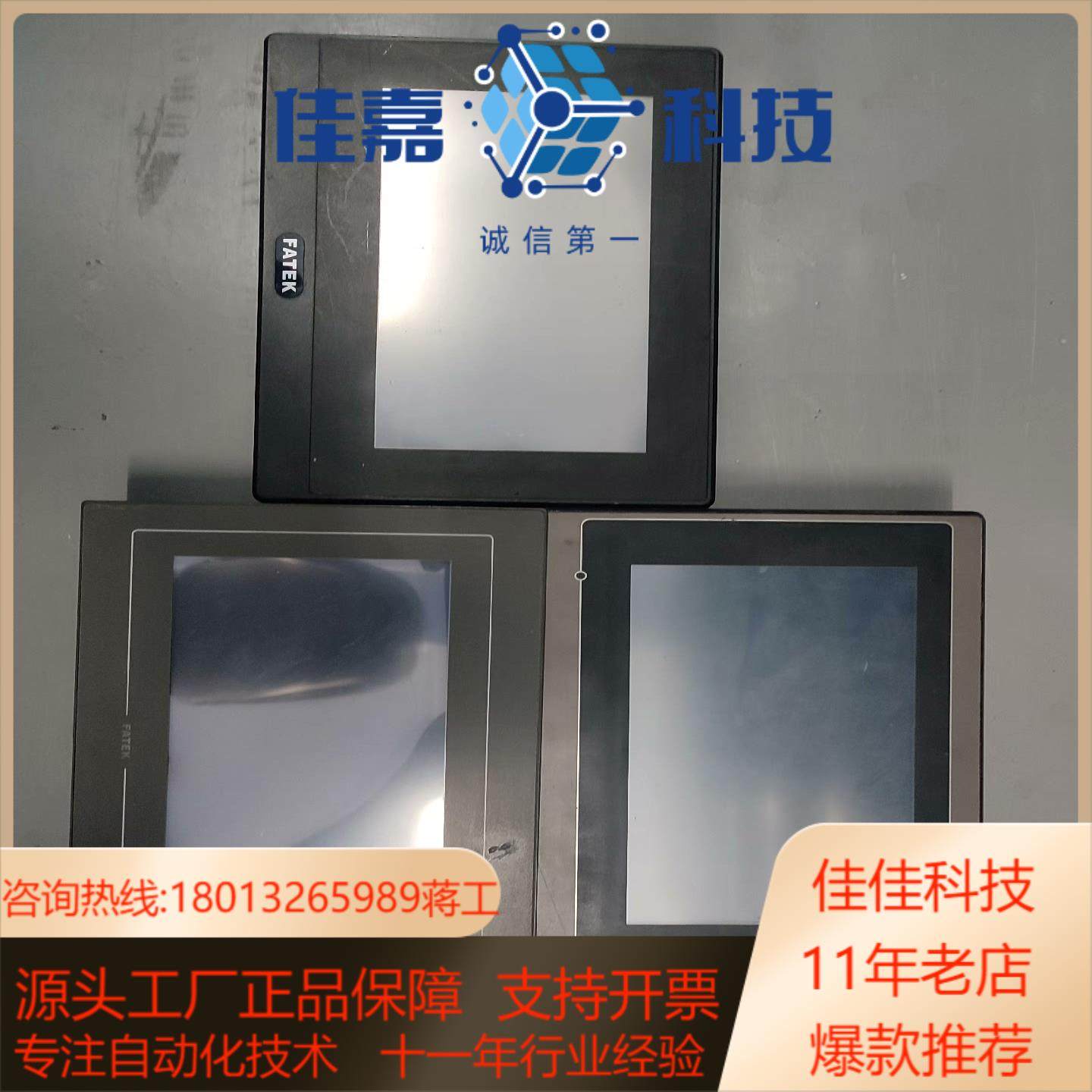 永宏触摸屏C2070SA-GF  CN  180台,电子/电工,新风配件,淘宝优惠券,粉丝福利购,淘宝优惠卷