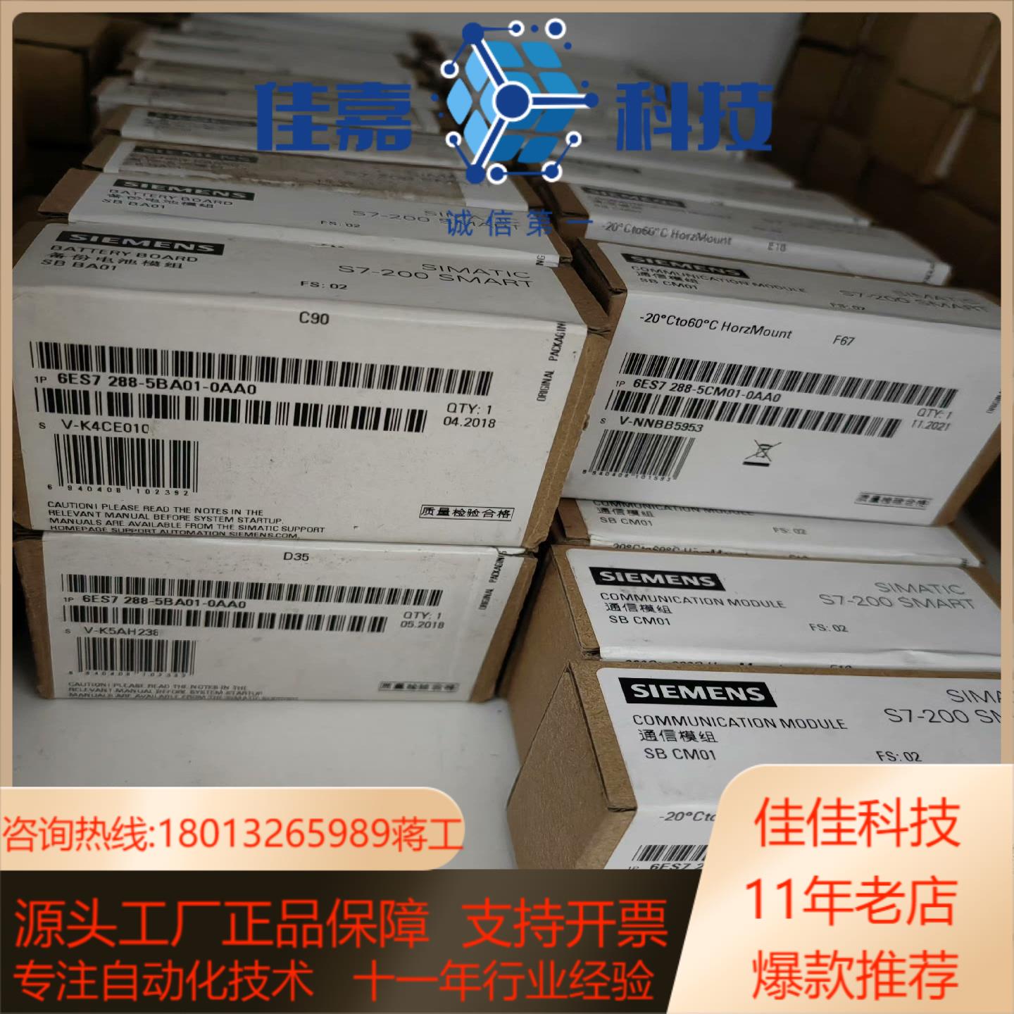 西门子BA01备份电池 6ES7 288-5BA01-0A