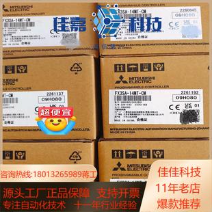 plc正品 保证现货供应 14mt 全新fx3sa