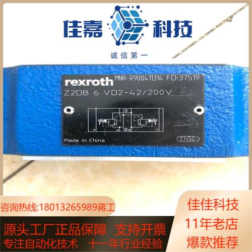 Z2DB6VD2-42200V R900411314力士乐