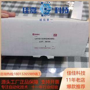 和泉IDEC指示灯LH1D D3HQ4C50G全新1个