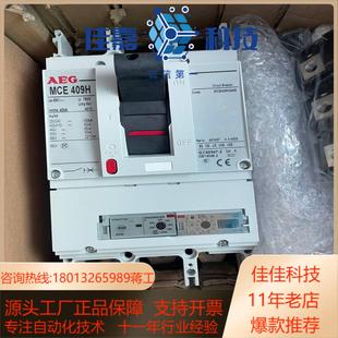 德国AEG塑壳断路器MCE409H3400 MCE409H