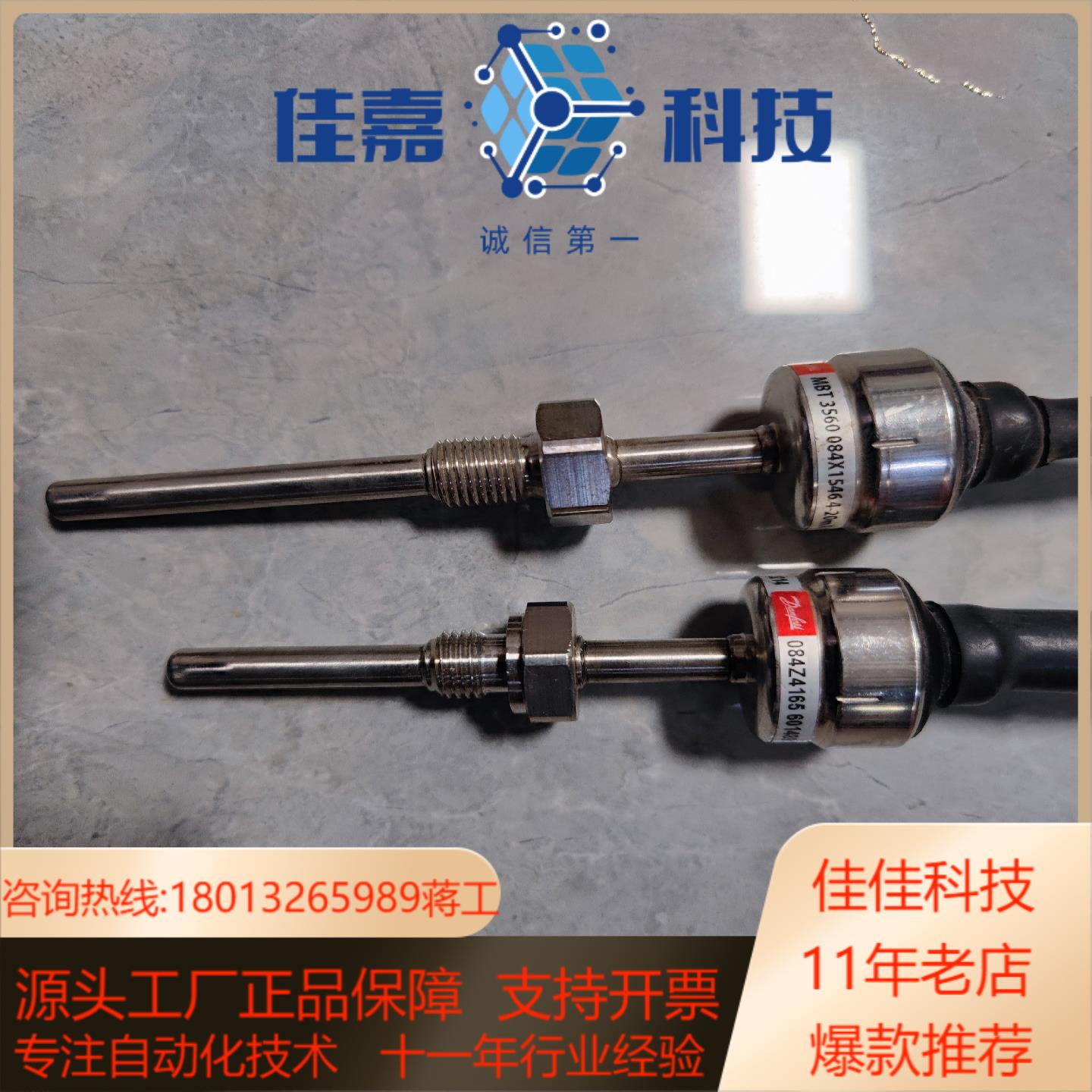 丹佛斯温度传感器MBT 3560 084X1546 -25t