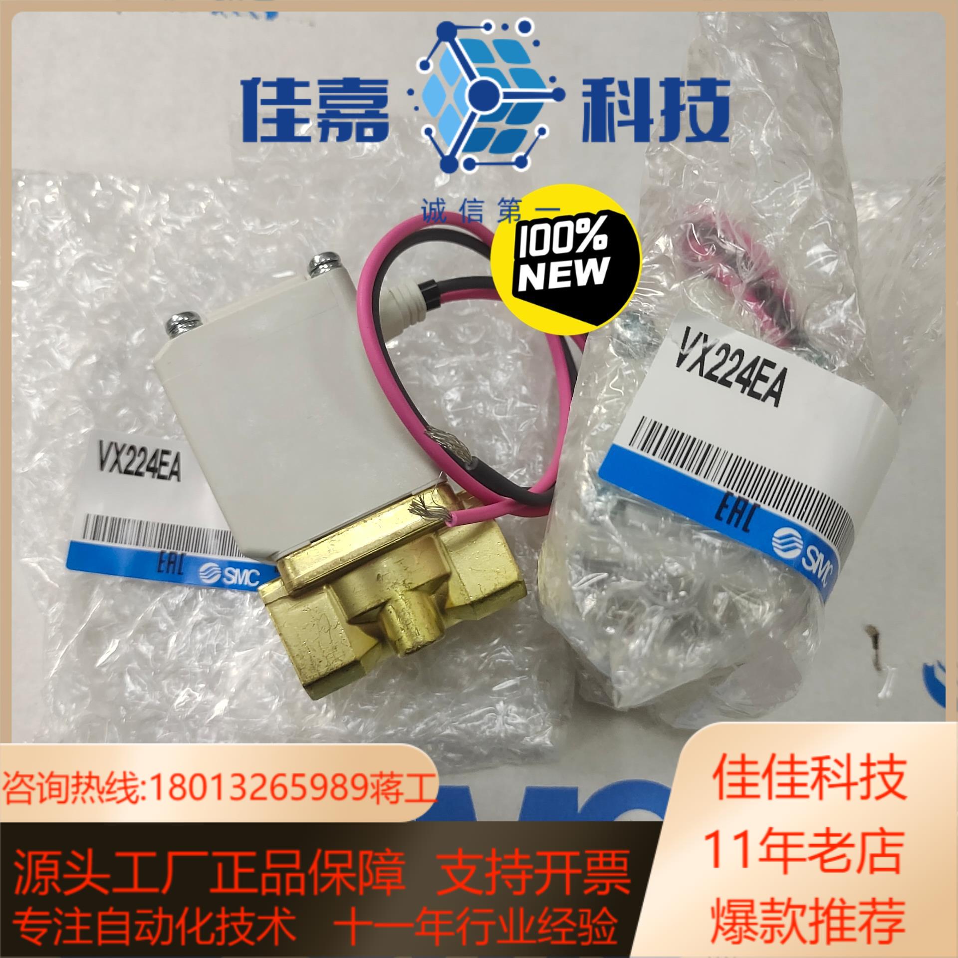 SMC全新原装电磁阀VX224EA 需要的联系全系列可订