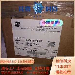 AB变频器型号20G1ANC140JA0NNNNN全新原