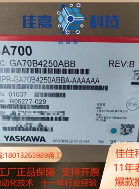 全新正品安川变频器GA70B4250