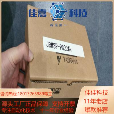 PS22A JRMSP-PS22AV 安川PLC模块 送装