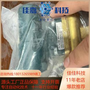 AVS C16 137 2BP ROMER电磁阀PKV