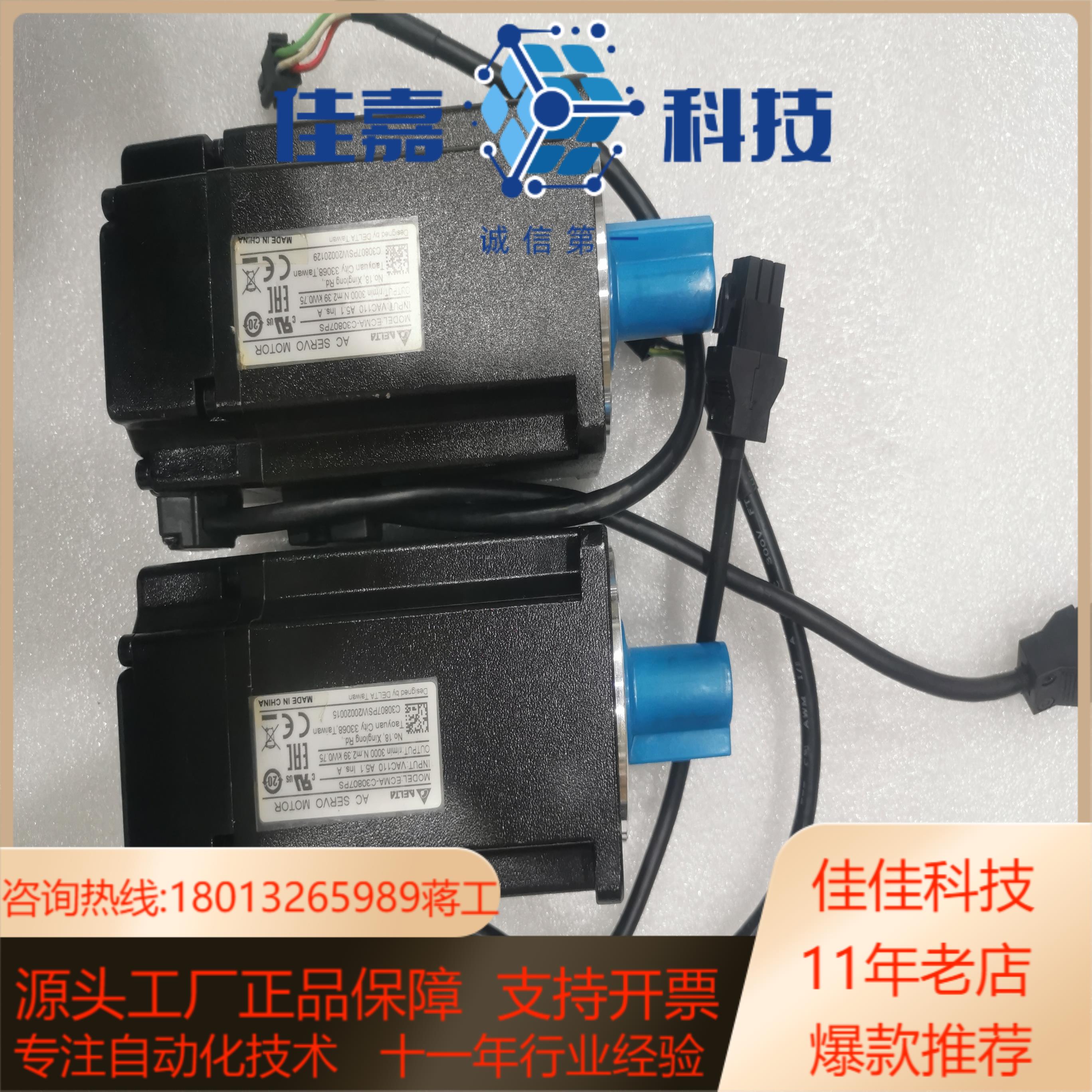 ecma-c30807psasd-a0721-ab台达伺服