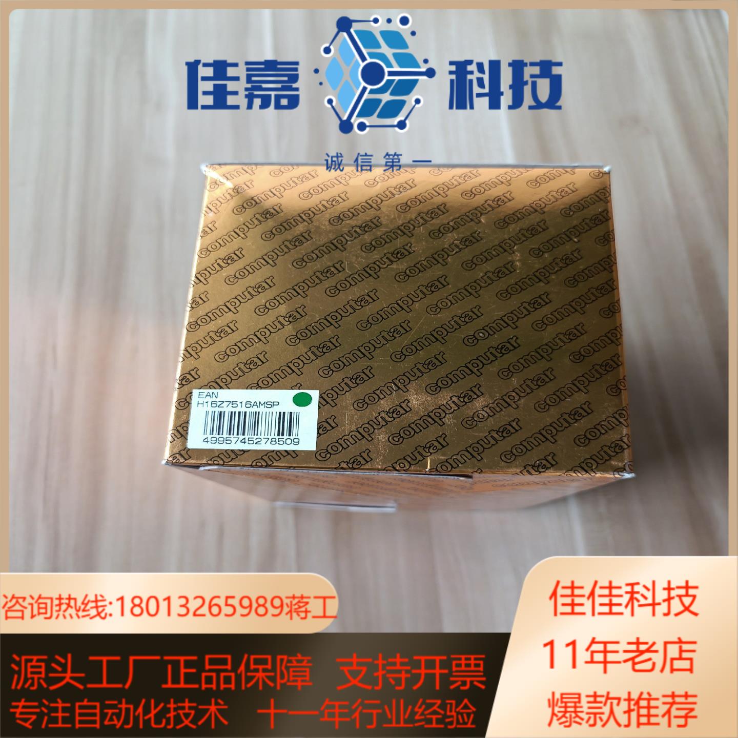 computar全新H16Z7516AMSP75-120m