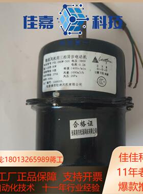 FZL-D80W-300轴流风机三项电机80W380V