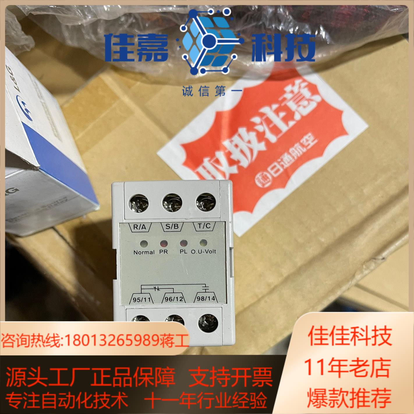 全新现货科思三相电源保护器GMR-32B1C