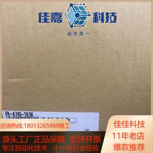 现货 185K 变频器FR A740