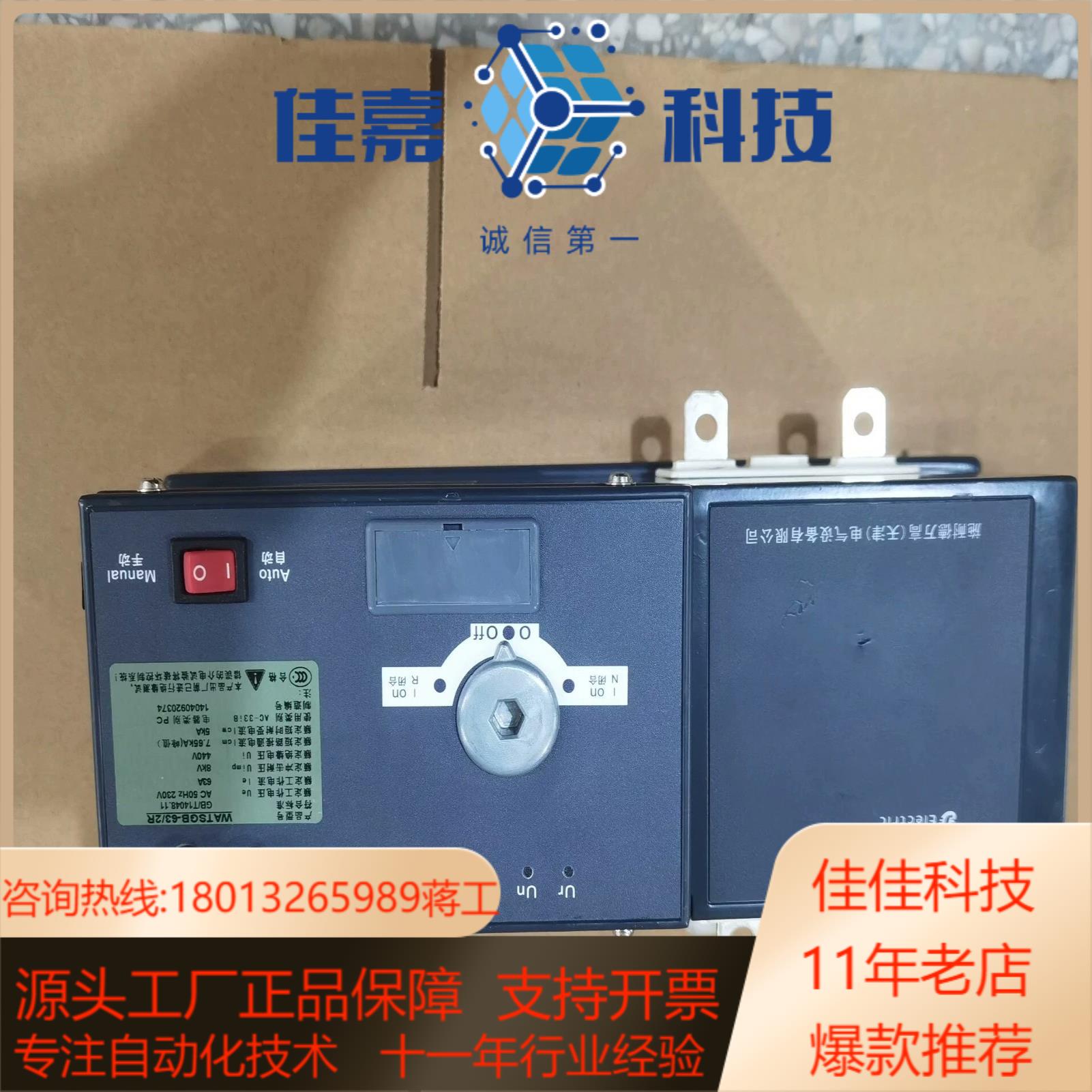 WATSGB 2P 63A 32A双电源自动转换开关2