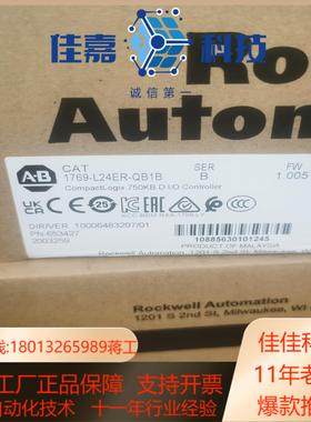 罗克韦尔AB 1769-L24ER-QB1B 全新原装202