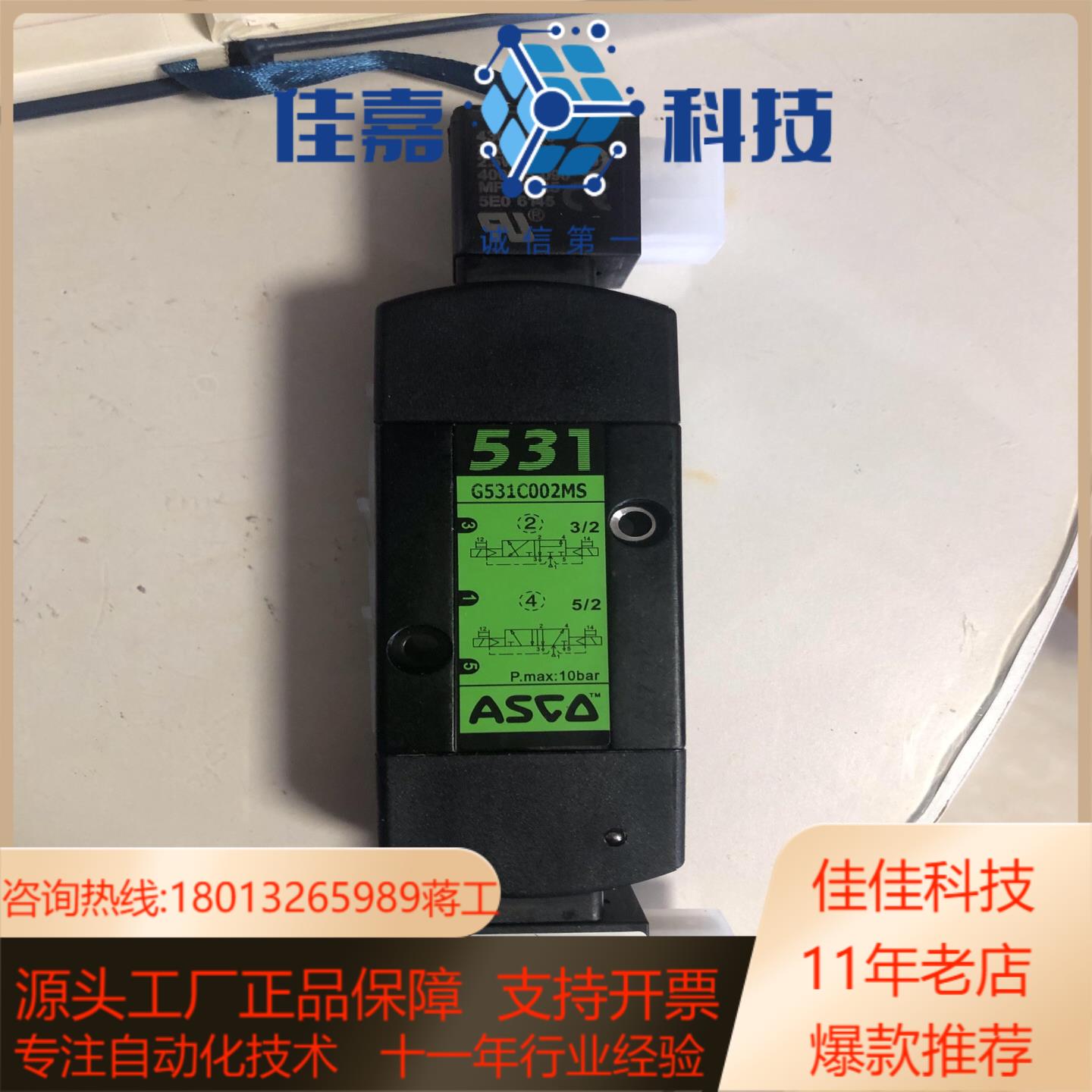 SCG531C002MS 220VAC ASCO电磁阀