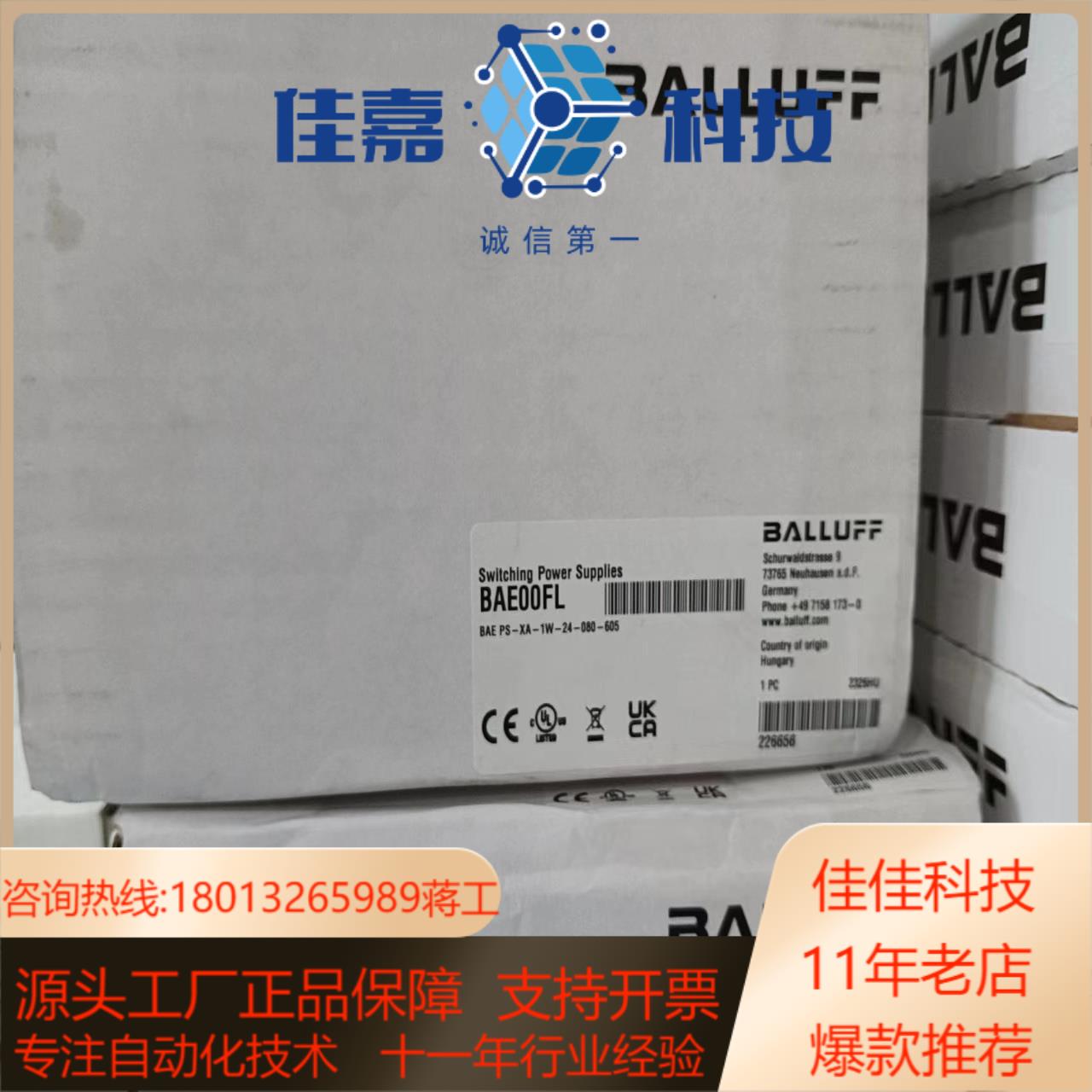 #模块接口卡 BAE00FL巴鲁夫电源 巴鲁夫各类型号有