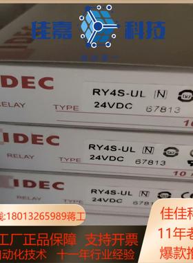 idec和泉中间继电器RY4S-UL DC24V物R