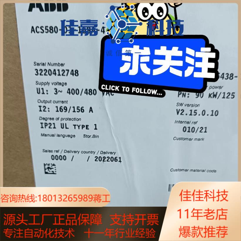 变频器ACS580-01-169A-4全新原装正品