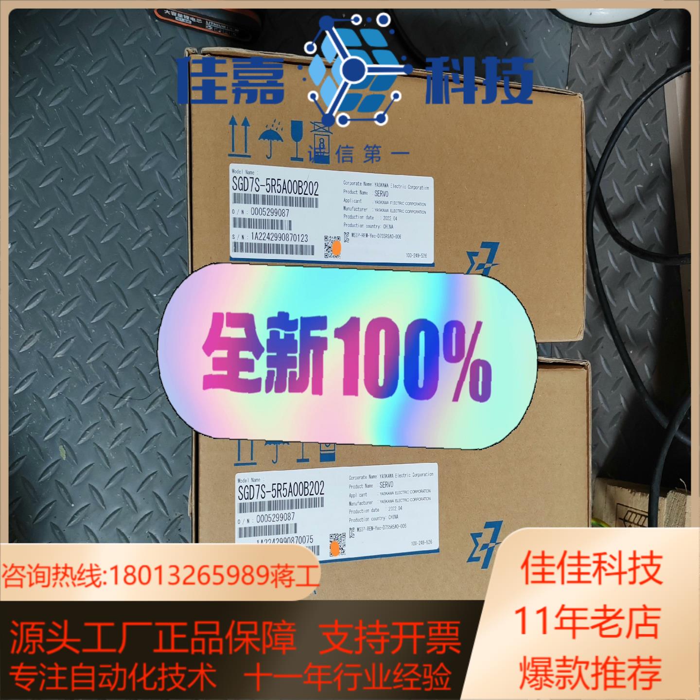 全新安川SGD7S-5R5A00B202伺服驱动器全新安川