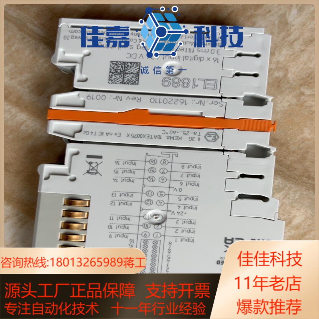 EL1889倍福plc模块BECKHOFF功能成色