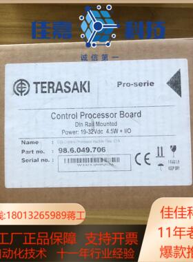 TERASAKI寺崎 IO模块 986049706