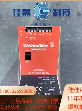 全新魏德米勒开关电源8862800000 CP SNT 12
