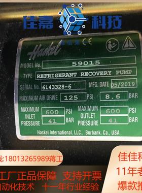haskel  冷媒增压泵  59015全新原装…