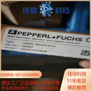 倍加福PF超声波UB 18GM40 300