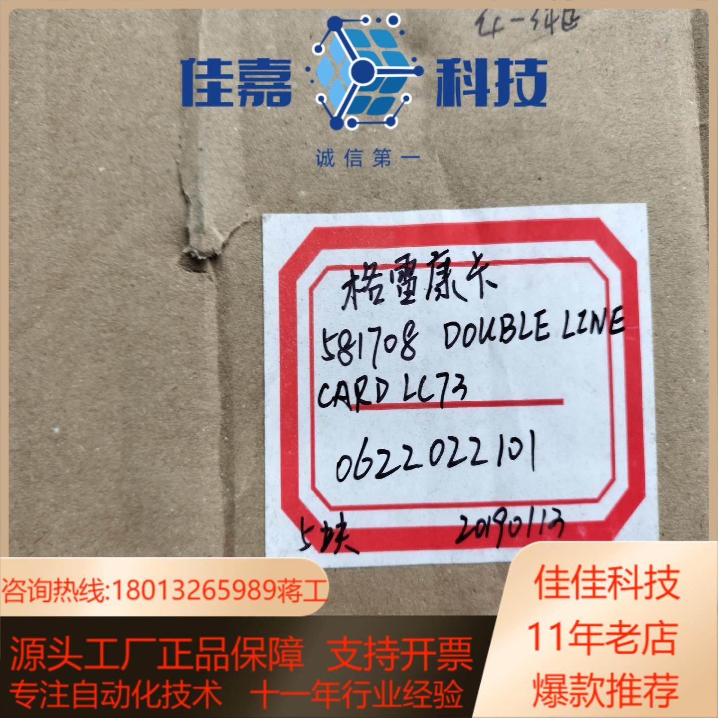 格雷康ID581708电路板格雷康LC73电路板全新库