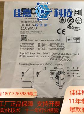 全新装德国SICK西克GTB6L-N4211货号11096