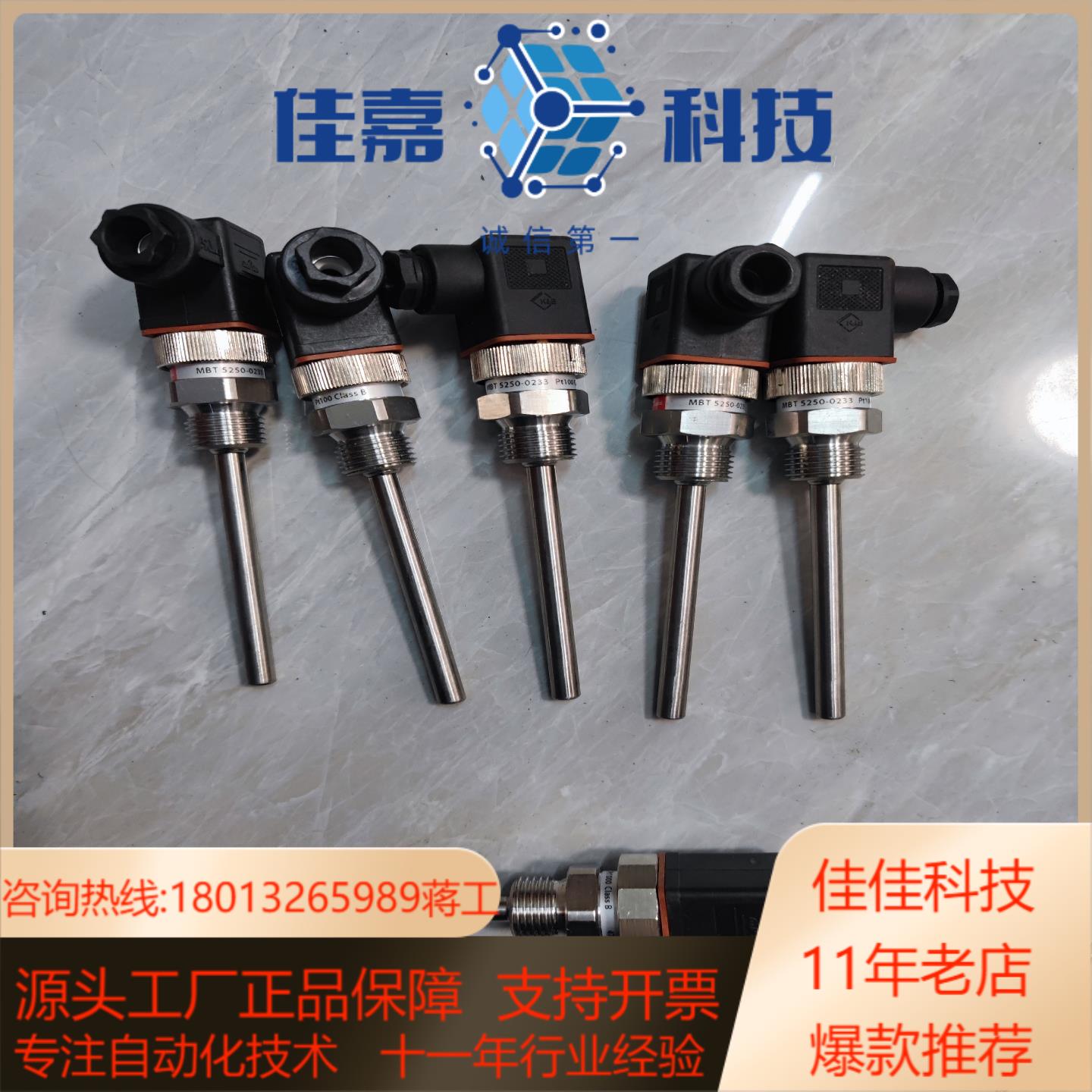 丹佛斯温度传感器MBT5250-0233 Pt100有5个