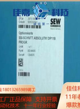 SEW DIP11B 赛威全新变频器用通讯模块 082496
