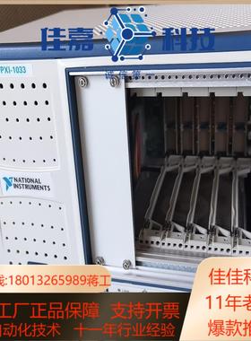 NI PXI-1033 MXI 机箱