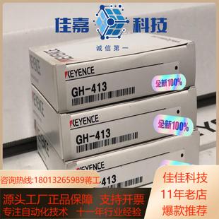 原装 基恩士传感器gh 413正品