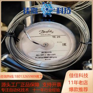 丹佛斯制冷膨胀阀TE20 0678B3370 R134a