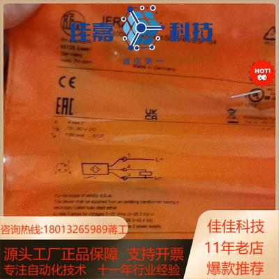 全新原装易福门IFR200现货议价