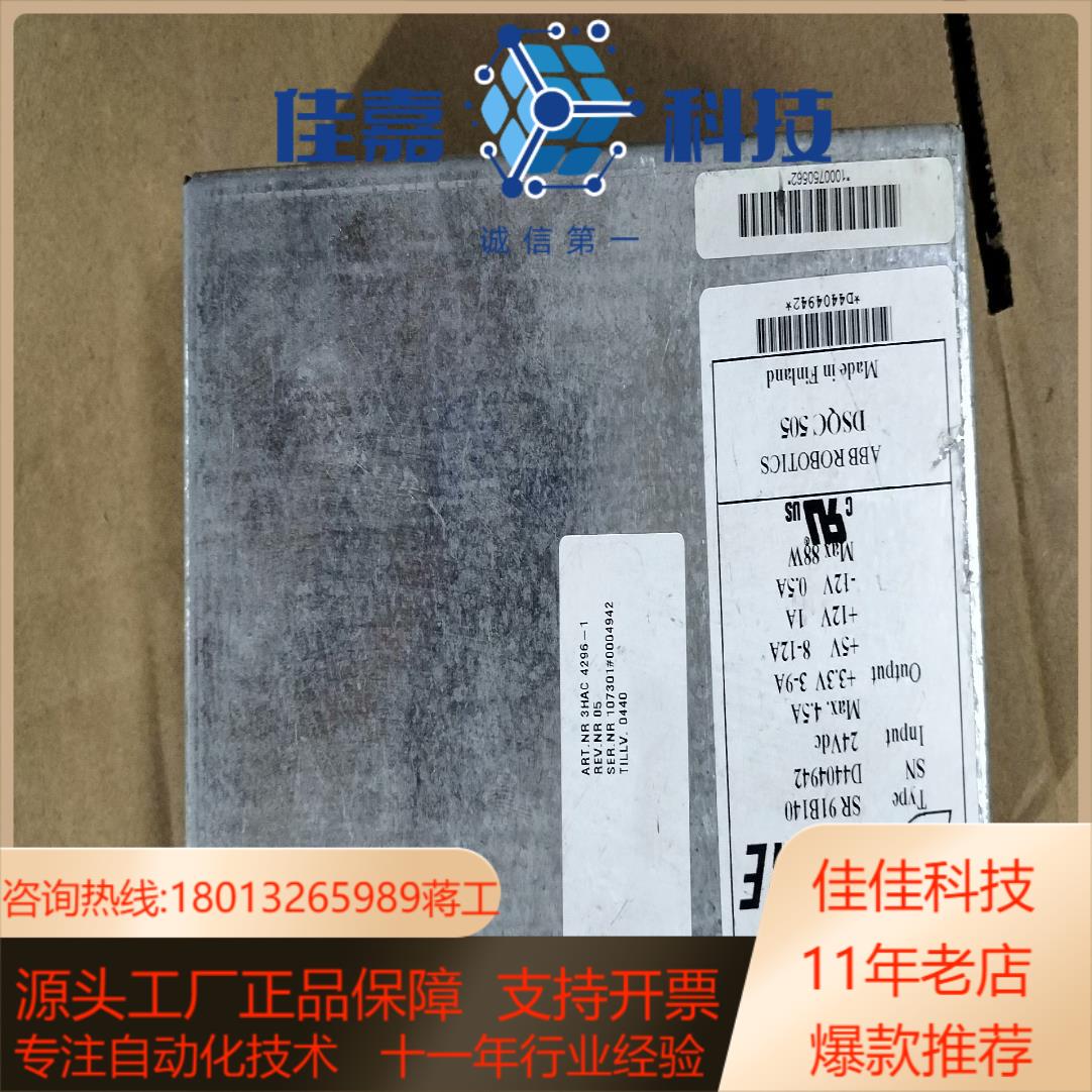 ABB DSQC505  3HAC4296-1 的