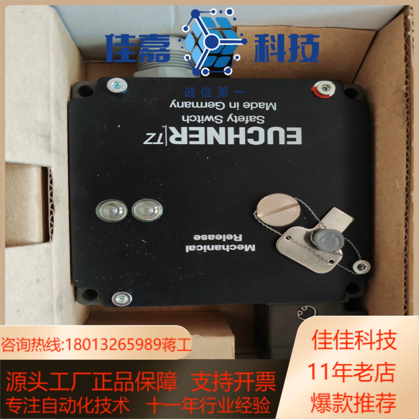 安士能EUCHNER门锁TZ1LE024SR11原装现货全